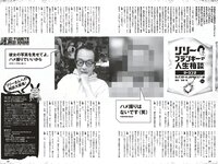 [Weekly Playboy] 2023 No.21 (桑島海空 イ・シヨン いけちゃん 武藤十夢 マーフィー波奈 青島心 羽柴なつみ 七瀬なな 他)