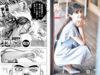 [Weekly Playboy] 2023 No.21 (桑島海空 イ・シヨン いけちゃん 武藤十夢 マーフィー波奈 青島心 羽柴なつみ 七瀬なな 他)