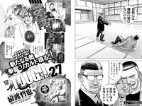 [Weekly Playboy] 2023 No.21 (桑島海空 イ・シヨン いけちゃん 武藤十夢 マーフィー波奈 青島心 羽柴なつみ 七瀬なな 他)