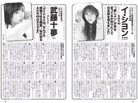 [Weekly Playboy] 2023 No.21 (桑島海空 イ・シヨン いけちゃん 武藤十夢 マーフィー波奈 青島心 羽柴なつみ 七瀬なな 他)