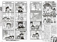 [Weekly Playboy] 2023 No.21 (桑島海空 イ・シヨン いけちゃん 武藤十夢 マーフィー波奈 青島心 羽柴なつみ 七瀬なな 他)