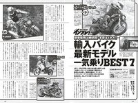 [Weekly Playboy] 2023 No.21 (桑島海空 イ・シヨン いけちゃん 武藤十夢 マーフィー波奈 青島心 羽柴なつみ 七瀬なな 他)