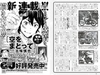 [Weekly Playboy] 2023 No.21 (桑島海空 イ・シヨン いけちゃん 武藤十夢 マーフィー波奈 青島心 羽柴なつみ 七瀬なな 他)