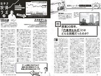 [Weekly Playboy] 2023 No.21 (桑島海空 イ・シヨン いけちゃん 武藤十夢 マーフィー波奈 青島心 羽柴なつみ 七瀬なな 他)
