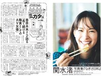 [Weekly Playboy] 2023 No.21 (桑島海空 イ・シヨン いけちゃん 武藤十夢 マーフィー波奈 青島心 羽柴なつみ 七瀬なな 他)