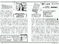 [Weekly Playboy] 2023 No.21 (桑島海空 イ・シヨン いけちゃん 武藤十夢 マーフィー波奈 青島心 羽柴なつみ 七瀬なな 他)