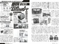 [Weekly Playboy] 2023 No.21 (桑島海空 イ・シヨン いけちゃん 武藤十夢 マーフィー波奈 青島心 羽柴なつみ 七瀬なな 他)