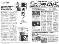 [Weekly Playboy] 2023 No.21 (桑島海空 イ・シヨン いけちゃん 武藤十夢 マーフィー波奈 青島心 羽柴なつみ 七瀬なな 他)