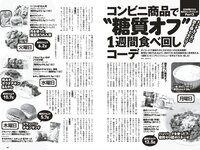 [Weekly Playboy] 2023 No.21 (桑島海空 イ・シヨン いけちゃん 武藤十夢 マーフィー波奈 青島心 羽柴なつみ 七瀬なな 他)