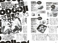 [Weekly Playboy] 2023 No.21 (桑島海空 イ・シヨン いけちゃん 武藤十夢 マーフィー波奈 青島心 羽柴なつみ 七瀬なな 他)