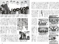 [Weekly Playboy] 2023 No.21 (桑島海空 イ・シヨン いけちゃん 武藤十夢 マーフィー波奈 青島心 羽柴なつみ 七瀬なな 他)