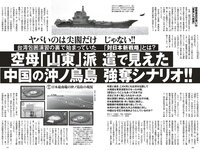 [Weekly Playboy] 2023 No.21 (桑島海空 イ・シヨン いけちゃん 武藤十夢 マーフィー波奈 青島心 羽柴なつみ 七瀬なな 他)