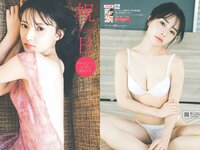 [Weekly Playboy] 2023 No.21 (桑島海空 イ・シヨン いけちゃん 武藤十夢 マーフィー波奈 青島心 羽柴なつみ 七瀬なな 他)