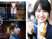 [Young Jump] 2023 No.22-23 (賀喜遥香 上田操 涼雅)