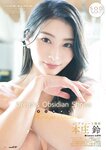 月刊ソフト・オン・デマンド 2023年 06月号 VOL.45