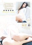 月刊ソフト・オン・デマンド 2023年 06月号 VOL.45