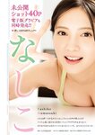 [Young King Bull] ヤングキングBULL 2023.06 桃月なしこ