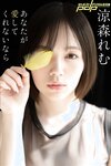 [Photobook] 涼森れむ あなたが愛してくれないなら 週刊ポストデジタル写真集 incomplete