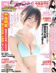 [FLASH] 2023.05.09-16 No.1687 えなこ 小湊よつ葉 くろがねさら 水崎綾女 渡邊渚 中条あやみ 山本姫香 戸田れい 他