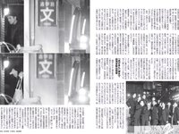 [FLASH] 2023.05.09-16 No.1687 えなこ 小湊よつ葉 くろがねさら 水崎綾女 渡邊渚 中条あやみ 山本姫香 戸田れい 他