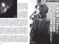 [FLASH] 2023.05.09-16 No.1687 えなこ 小湊よつ葉 くろがねさら 水崎綾女 渡邊渚 中条あやみ 山本姫香 戸田れい 他