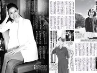 [FLASH] 2023.05.09-16 No.1687 えなこ 小湊よつ葉 くろがねさら 水崎綾女 渡邊渚 中条あやみ 山本姫香 戸田れい 他