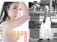 [FLASH] 2023.05.09-16 No.1687 えなこ 小湊よつ葉 くろがねさら 水崎綾女 渡邊渚 中条あやみ 山本姫香 戸田れい 他