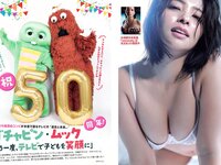 [FLASH] 2023.05.09-16 No.1687 えなこ 小湊よつ葉 くろがねさら 水崎綾女 渡邊渚 中条あやみ 山本姫香 戸田れい 他