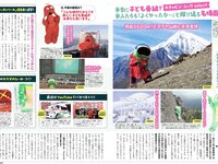[FLASH] 2023.05.09-16 No.1687 えなこ 小湊よつ葉 くろがねさら 水崎綾女 渡邊渚 中条あやみ 山本姫香 戸田れい 他