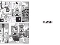 [FLASH] 2023.05.09-16 No.1687 えなこ 小湊よつ葉 くろがねさら 水崎綾女 渡邊渚 中条あやみ 山本姫香 戸田れい 他