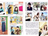 [FLASH] 2023.05.09-16 No.1687 えなこ 小湊よつ葉 くろがねさら 水崎綾女 渡邊渚 中条あやみ 山本姫香 戸田れい 他