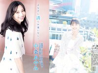 [FLASH] 2023.05.09-16 No.1687 えなこ 小湊よつ葉 くろがねさら 水崎綾女 渡邊渚 中条あやみ 山本姫香 戸田れい 他