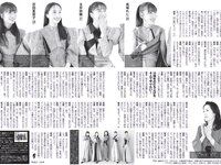 [FLASH] 2023.05.09-16 No.1687 えなこ 小湊よつ葉 くろがねさら 水崎綾女 渡邊渚 中条あやみ 山本姫香 戸田れい 他