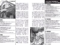 [FLASH] 2023.05.09-16 No.1687 えなこ 小湊よつ葉 くろがねさら 水崎綾女 渡邊渚 中条あやみ 山本姫香 戸田れい 他