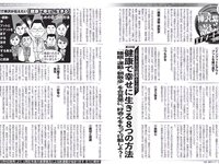 [FLASH] 2023.05.09-16 No.1687 えなこ 小湊よつ葉 くろがねさら 水崎綾女 渡邊渚 中条あやみ 山本姫香 戸田れい 他