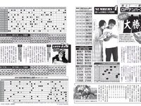 [FLASH] 2023.05.09-16 No.1687 えなこ 小湊よつ葉 くろがねさら 水崎綾女 渡邊渚 中条あやみ 山本姫香 戸田れい 他