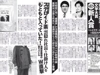 [FLASH] 2023.05.09-16 No.1687 えなこ 小湊よつ葉 くろがねさら 水崎綾女 渡邊渚 中条あやみ 山本姫香 戸田れい 他