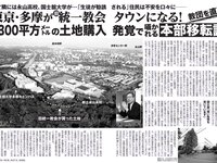 [FLASH] 2023.05.09-16 No.1687 えなこ 小湊よつ葉 くろがねさら 水崎綾女 渡邊渚 中条あやみ 山本姫香 戸田れい 他