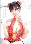 [Gekkan Young Magazine] 月刊ヤングマガジン 2023.05 桑島海空 yami