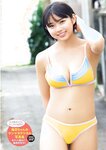 [Gekkan Young Magazine] 月刊ヤングマガジン 2023.05 桑島海空 yami