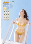 [Young Champion] ヤングチャンピオン 2023.05.23 No.11 天羽希純 上田操