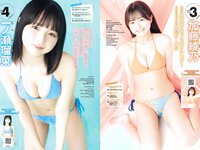 [Young Magazine] 2023 No.24 (千葉祐夕 他)