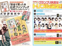 [Young Magazine] 2023 No.24 (千葉祐夕 他)