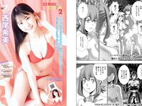 [Young Magazine] 2023 No.24 (千葉祐夕 他)