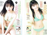 [Young Magazine] 2023 No.24 (千葉祐夕 他)