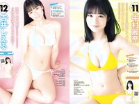 [Young Magazine] 2023 No.24 (千葉祐夕 他)