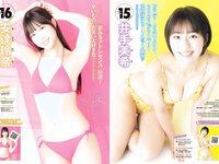 [Young Magazine] 2023 No.24 (千葉祐夕 他)