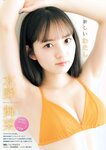 [Young Magazine] 週刊ヤングマガジン 2023.05.22 No.23 日向坂46 金村美玖 渡辺莉奈 水野舞菜