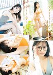 [Young Magazine] 週刊ヤングマガジン 2023.05.22 No.23 日向坂46 金村美玖 渡辺莉奈 水野舞菜