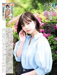 [FLASH] 2023.05.30 No.1689 岸みゆ yami 鈴木聖 吉田あかり 八伏紗世